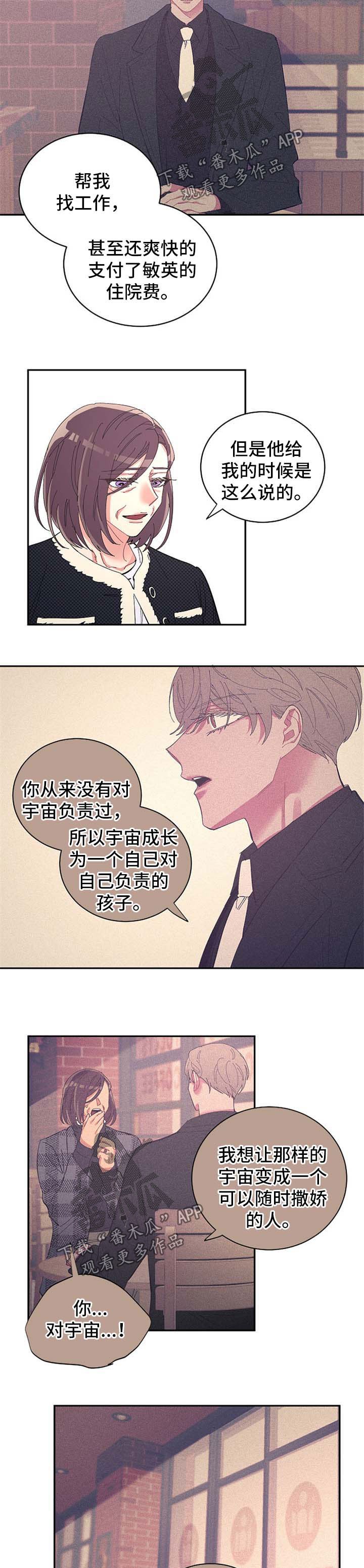 第39章：我要杀了你