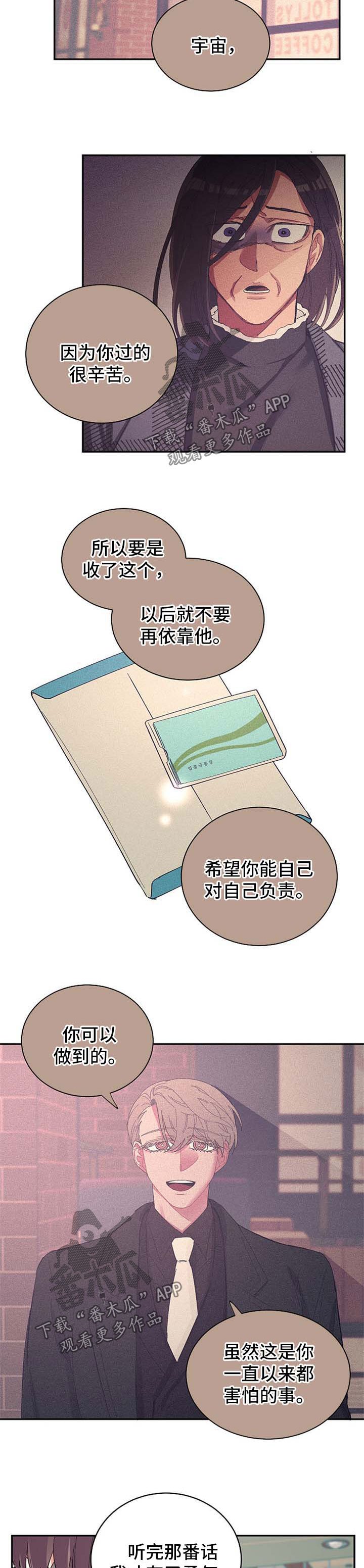 第39章：我要杀了你