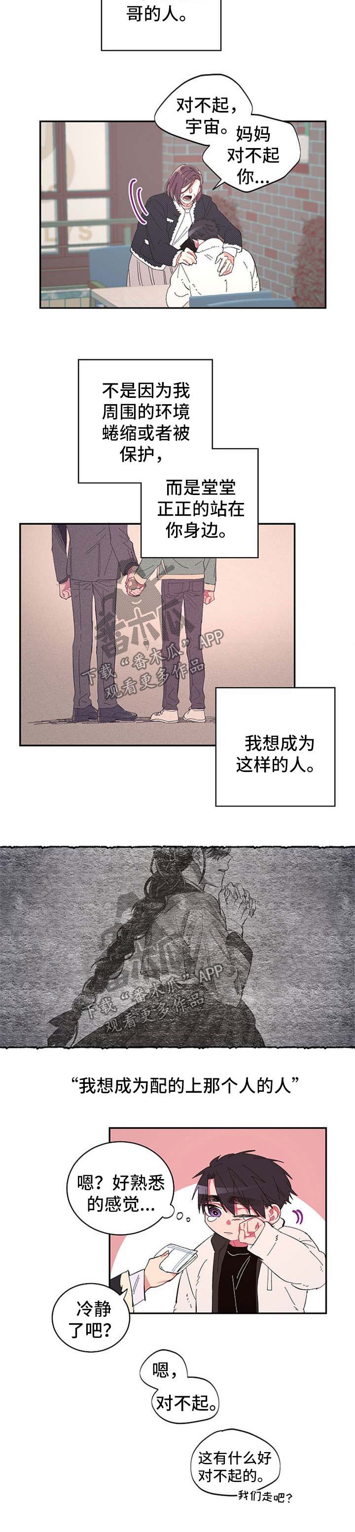 第39章：我要杀了你