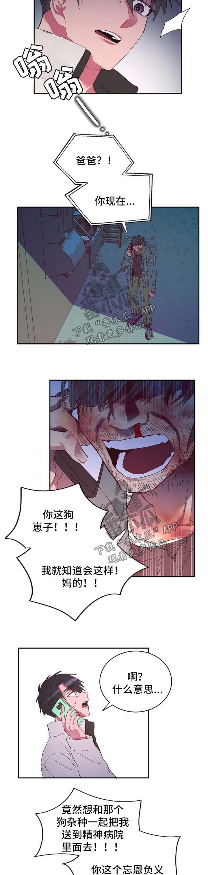 第39章：我要杀了你