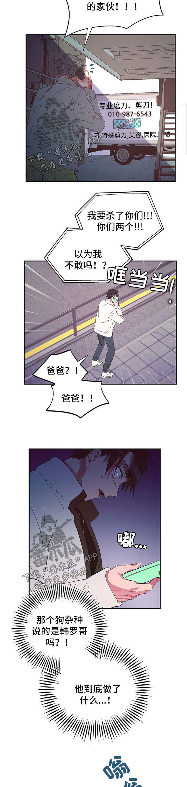 第39章：我要杀了你