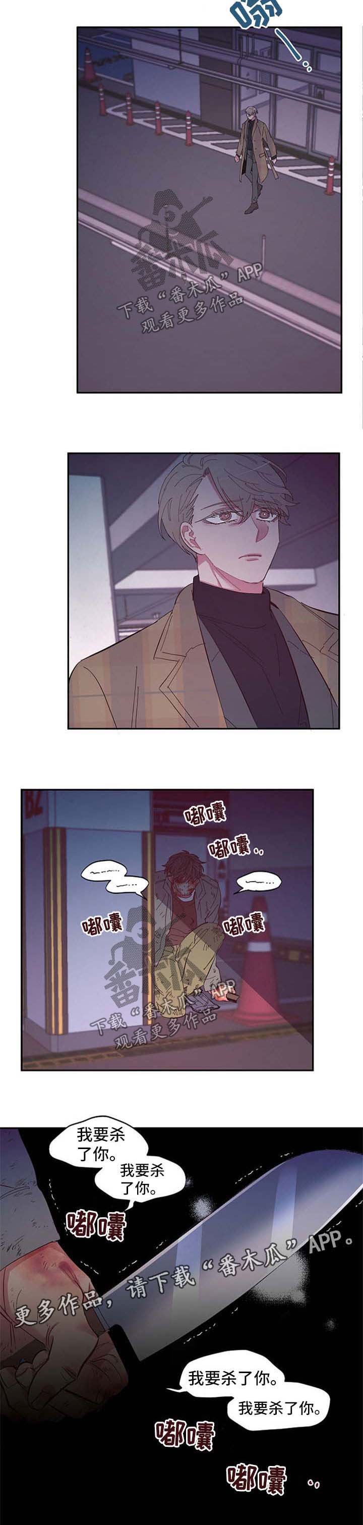 第39章：我要杀了你