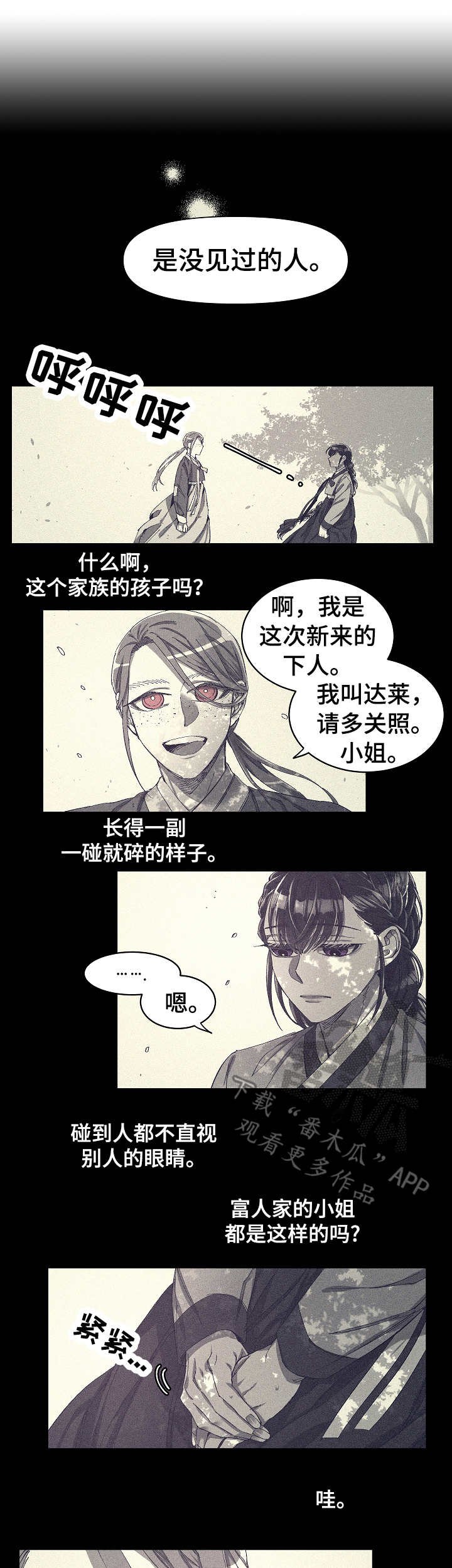 第4章：惊吓