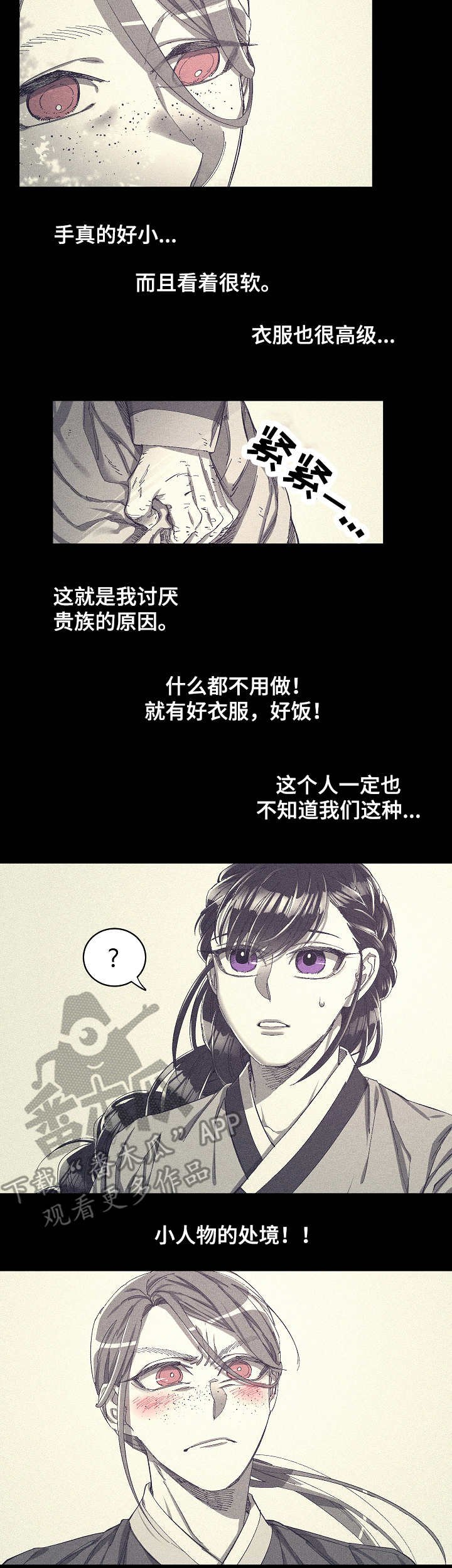 第4章：惊吓