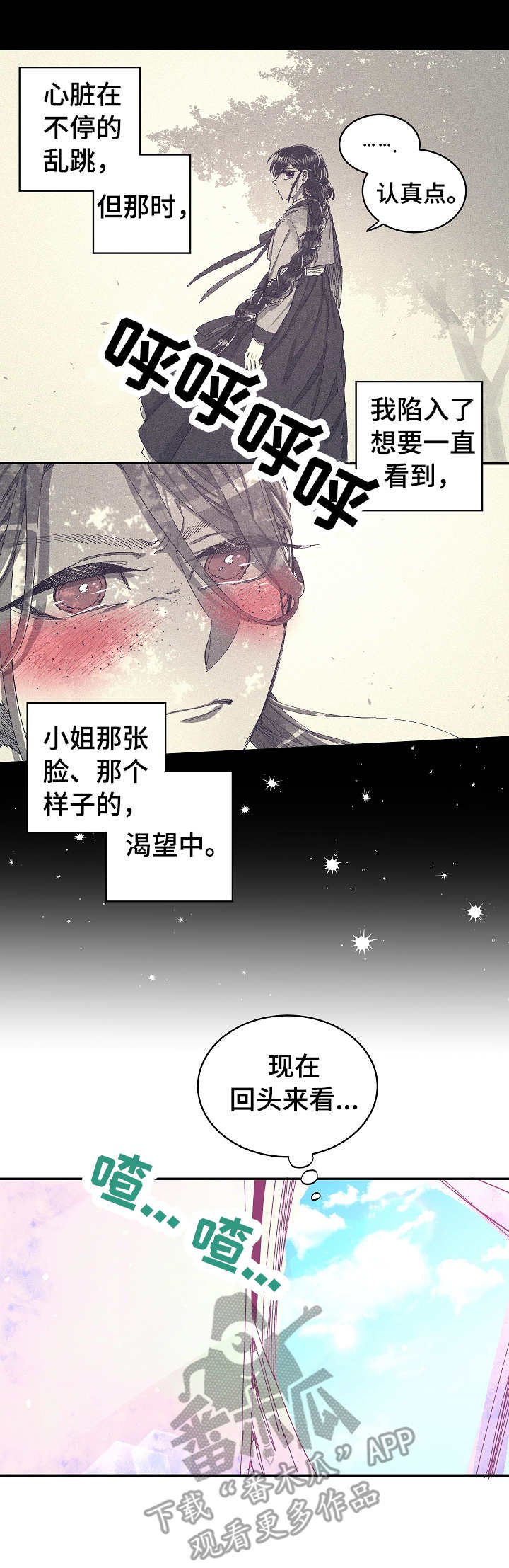 第4章：惊吓