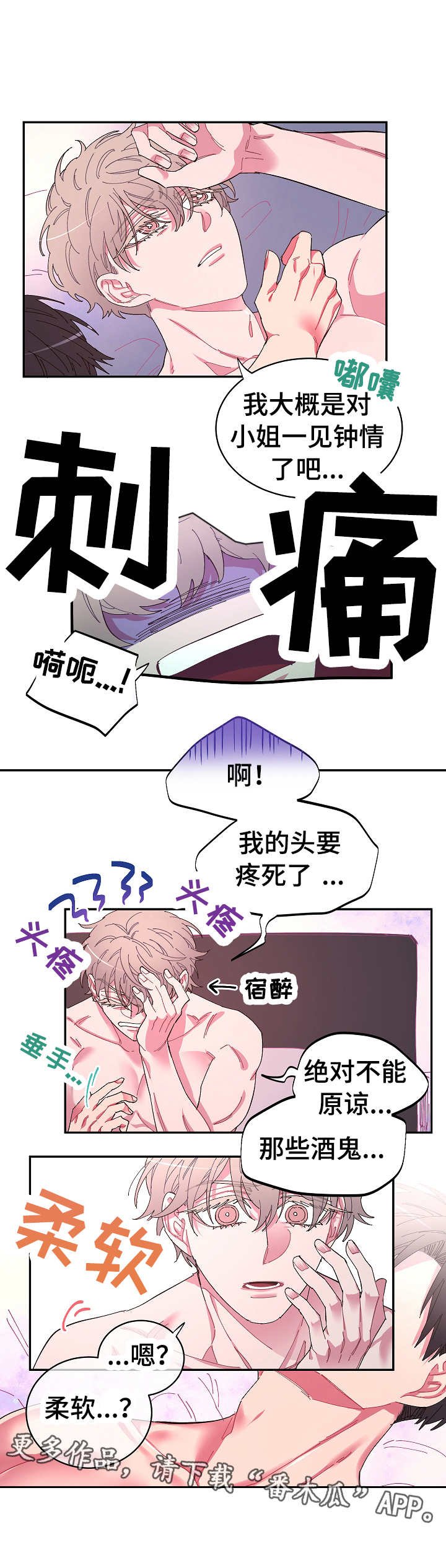 第4章：惊吓