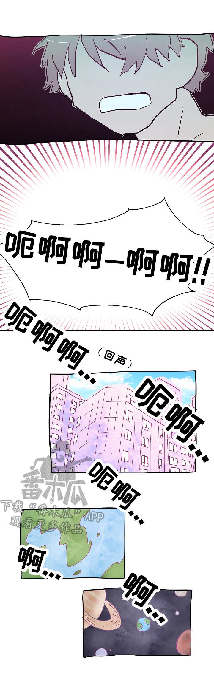 第4章：惊吓