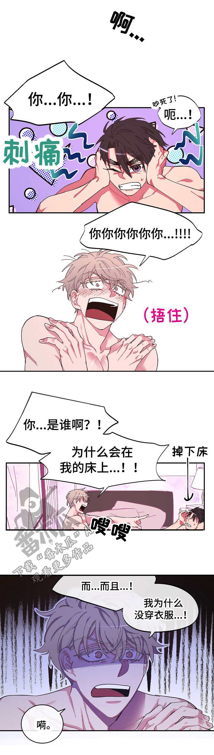 第4章：惊吓