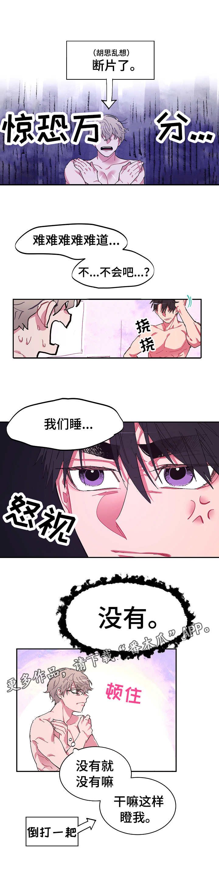 第4章：惊吓