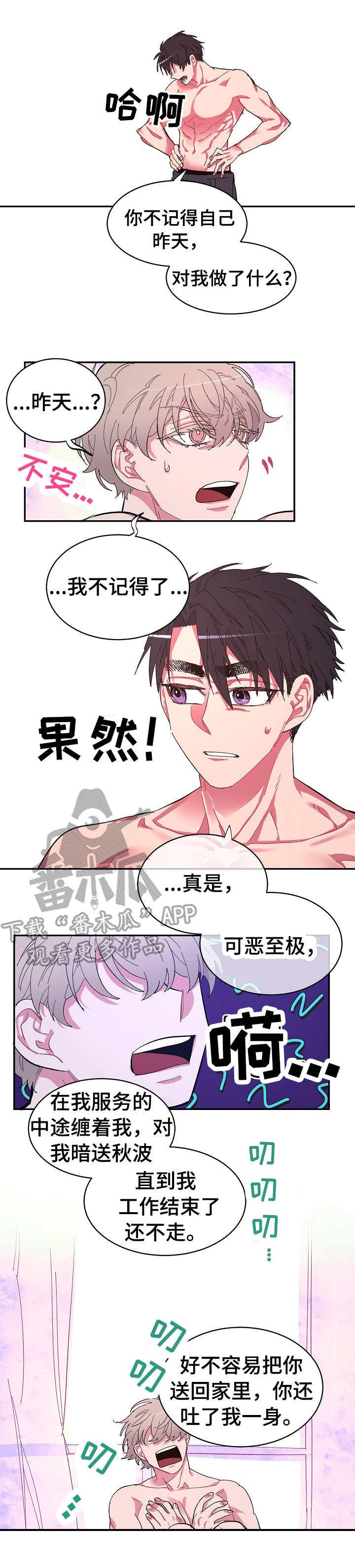 第4章：惊吓