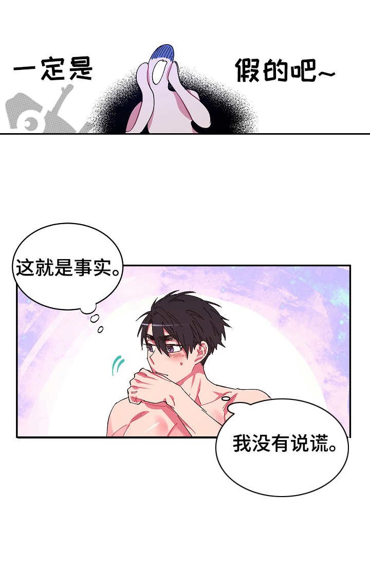 第4章：惊吓