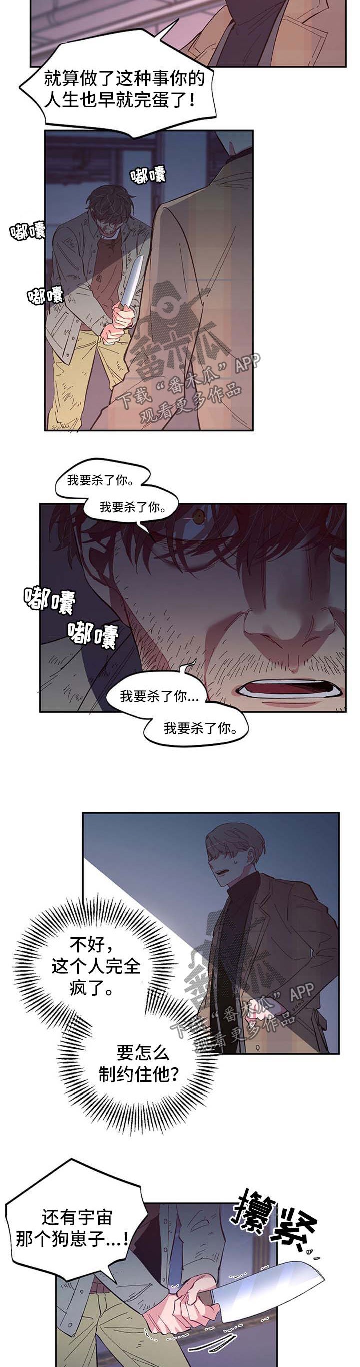 第40章：危机