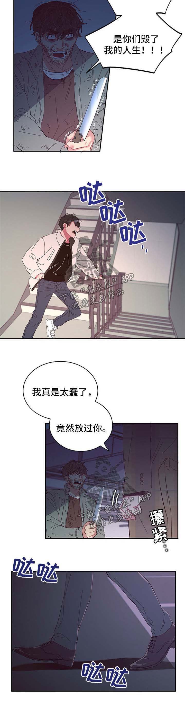 第40章：危机