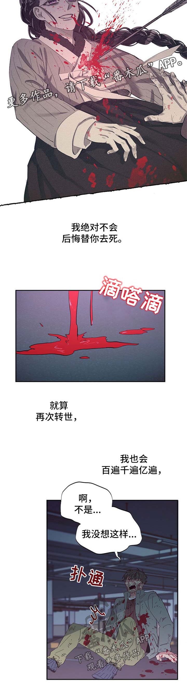 第41章：受伤