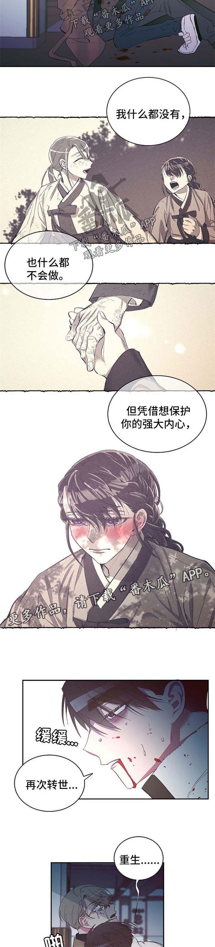第41章：受伤