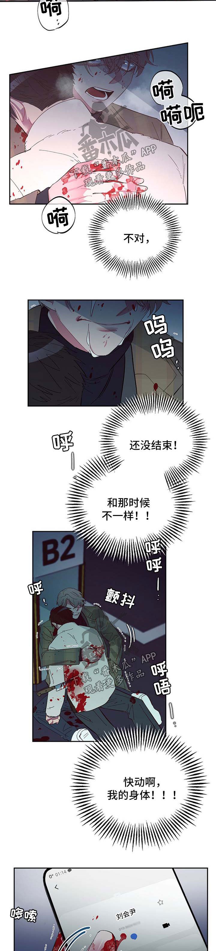 第41章：受伤
