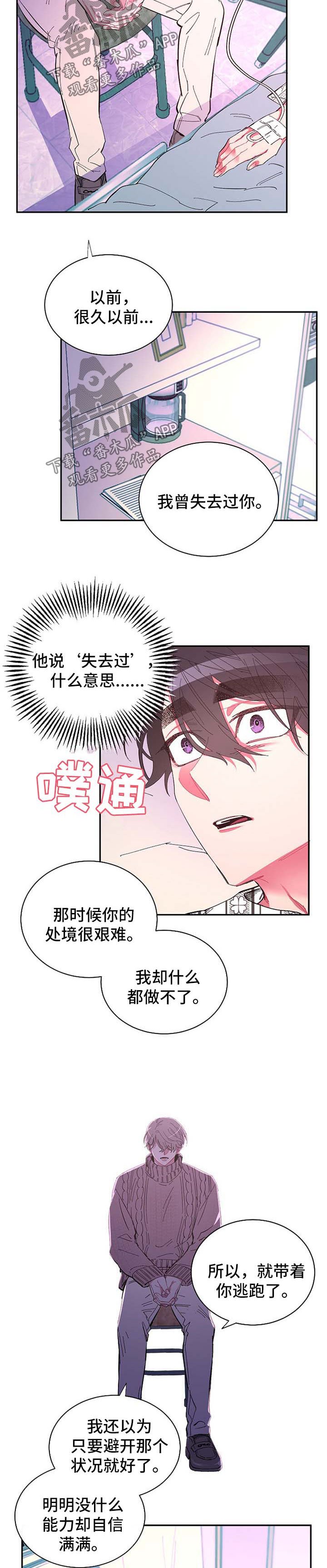 第42章：不想再失去你