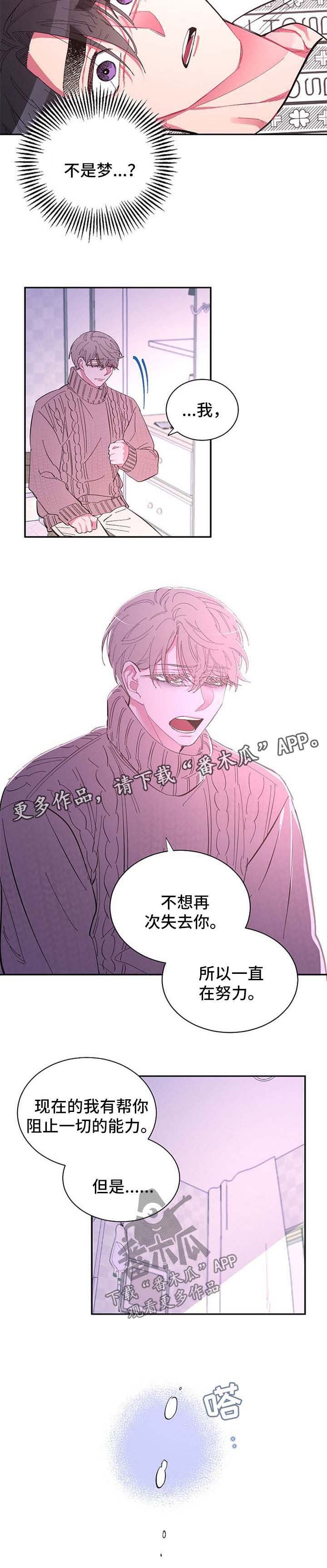 第42章：不想再失去你