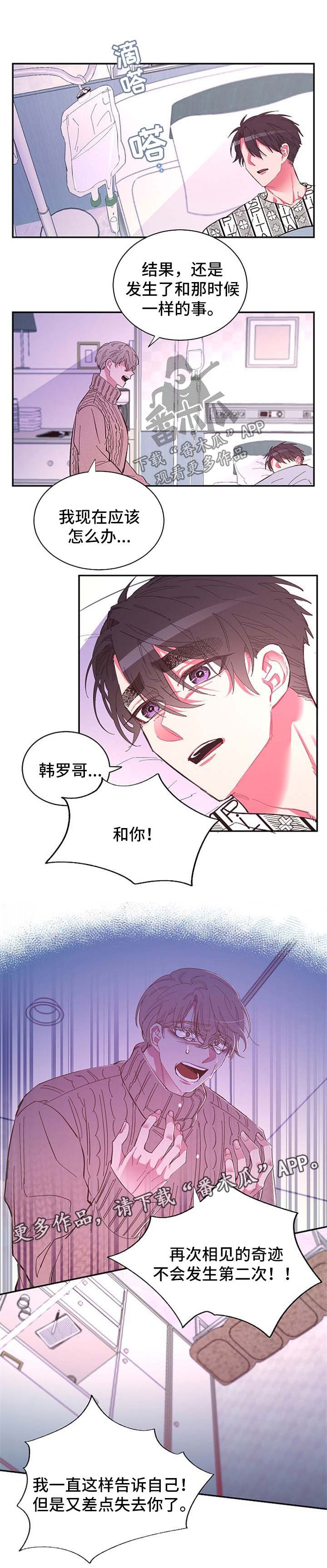 第43章：太过贪心
