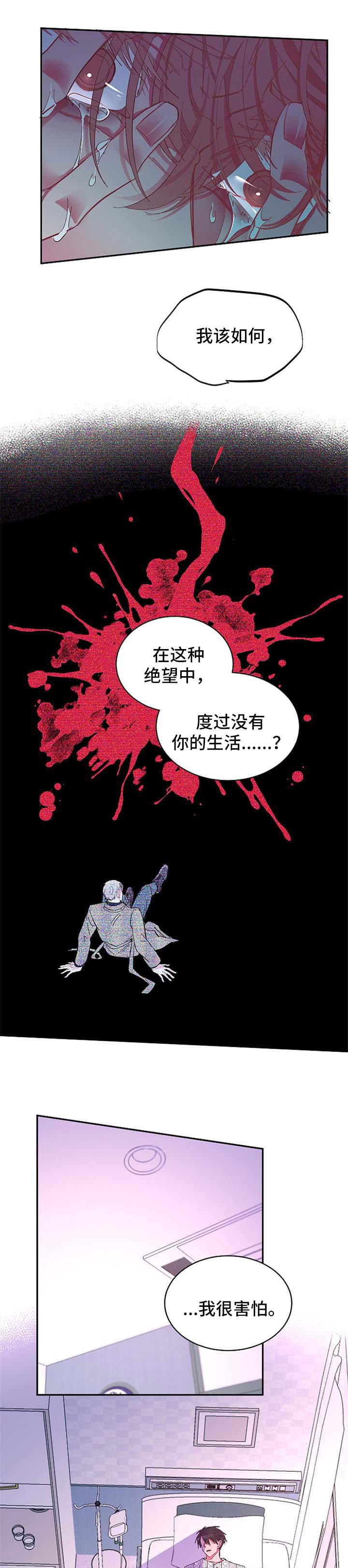 第43章：太过贪心