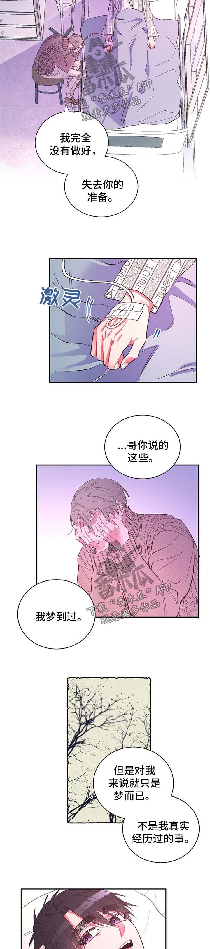 第43章：太过贪心