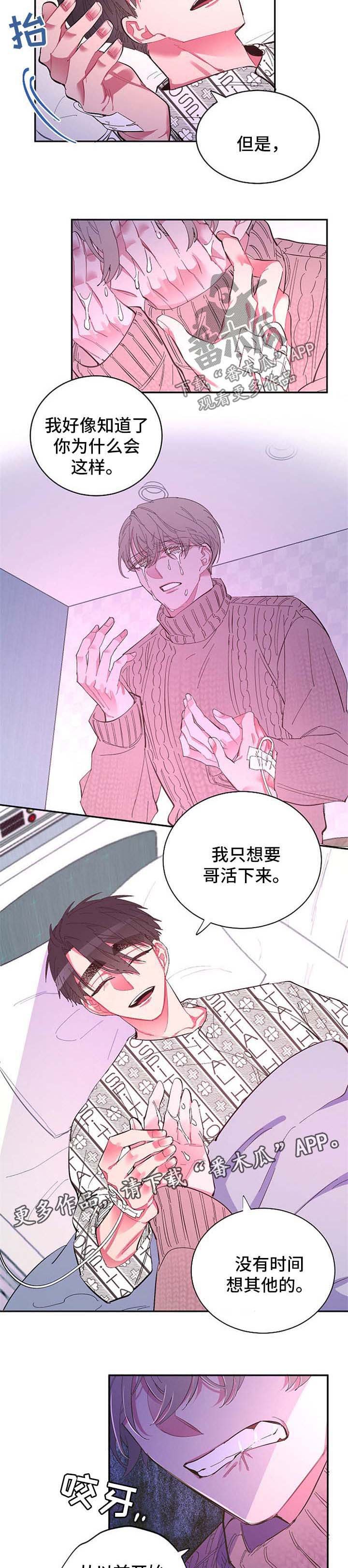 第43章：太过贪心
