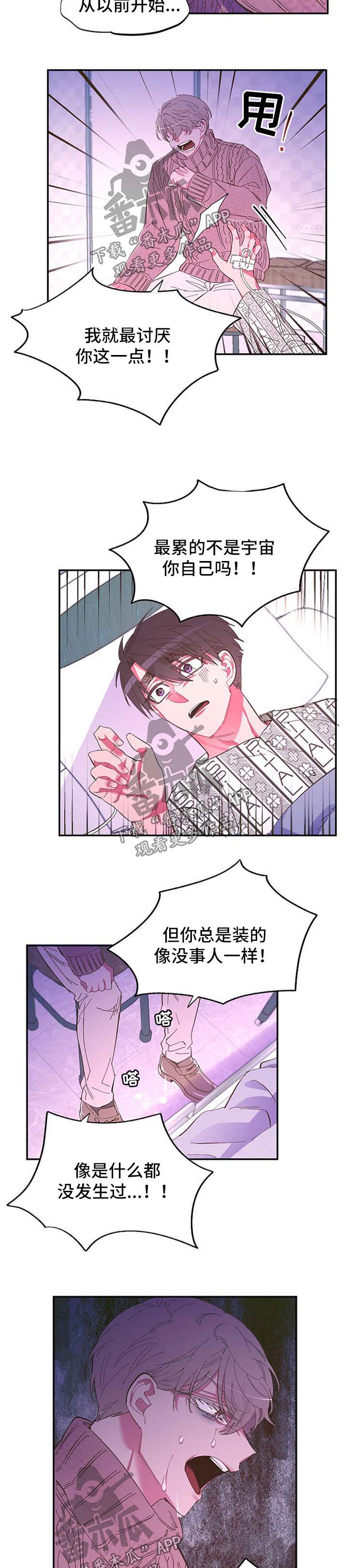 第43章：太过贪心