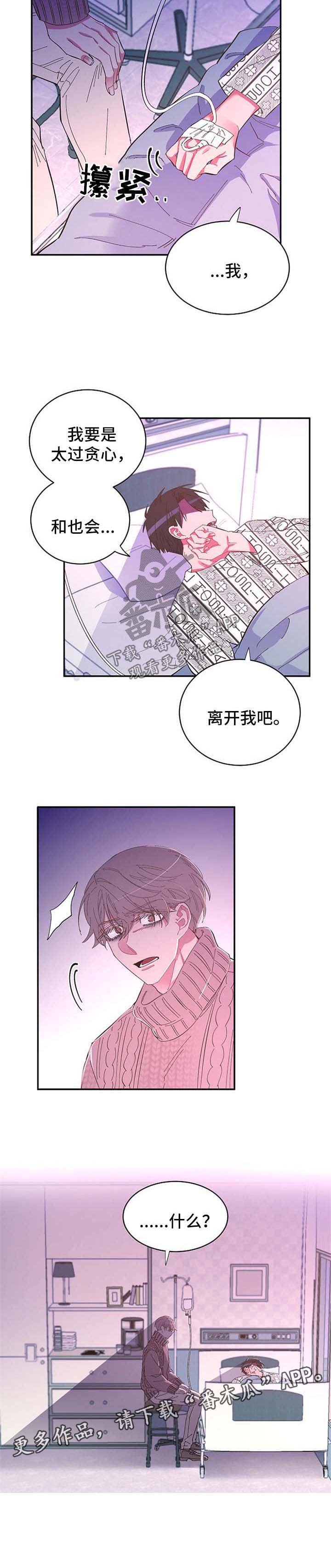 第43章：太过贪心