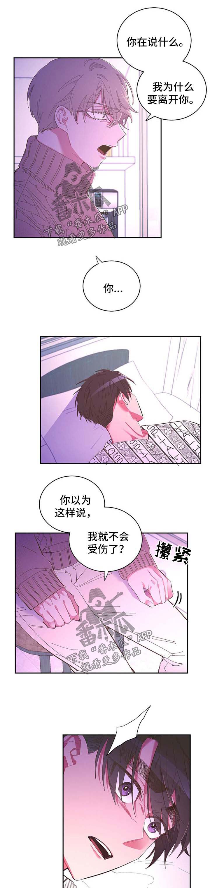 第44章：愿意相信