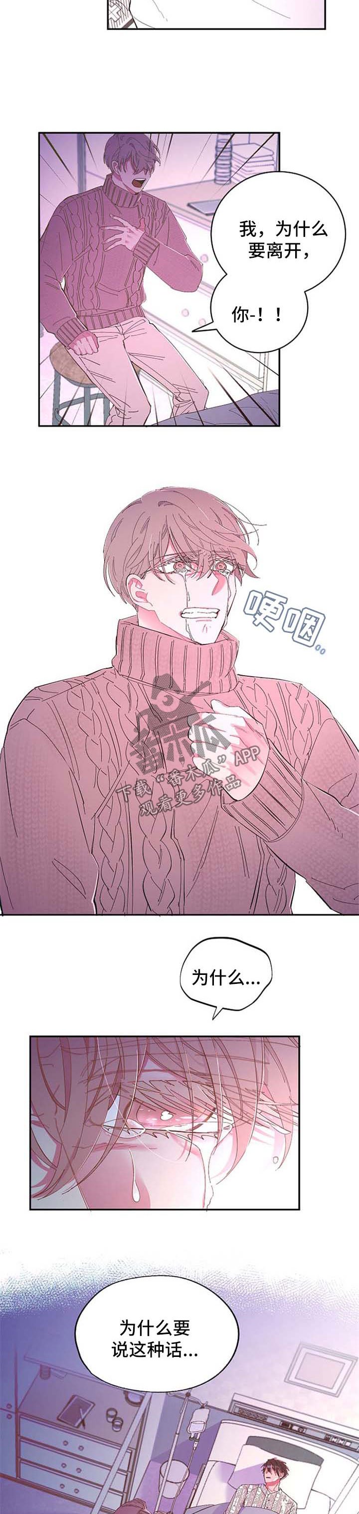 第44章：愿意相信