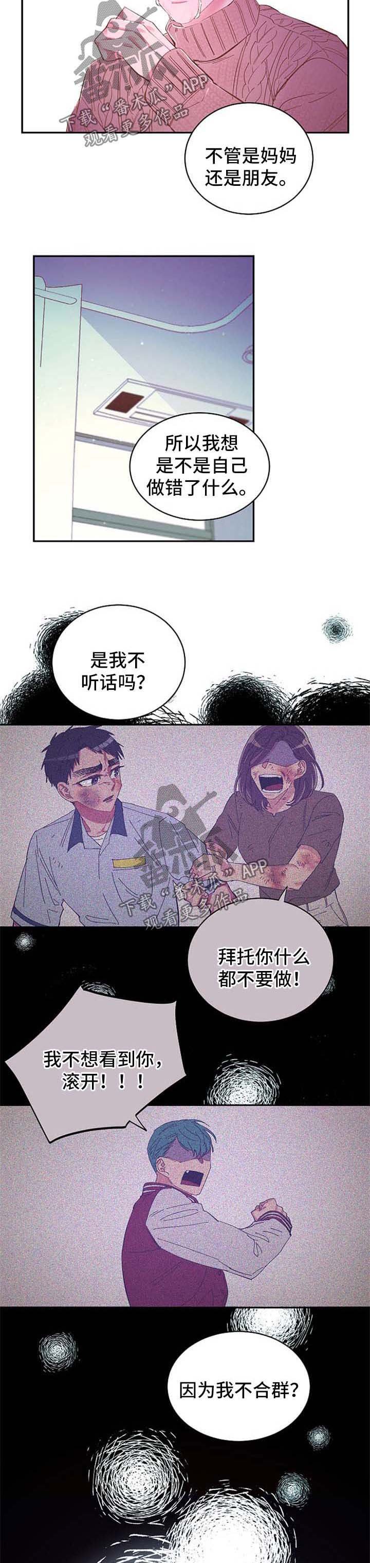 第44章：愿意相信