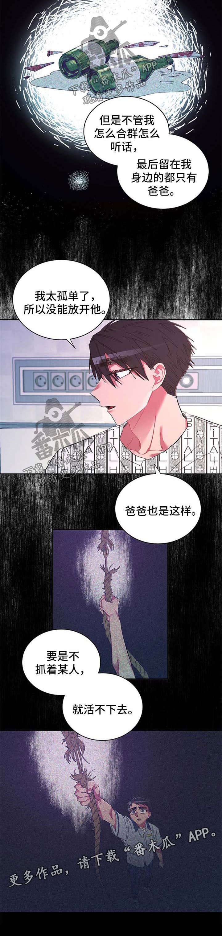 第44章：愿意相信