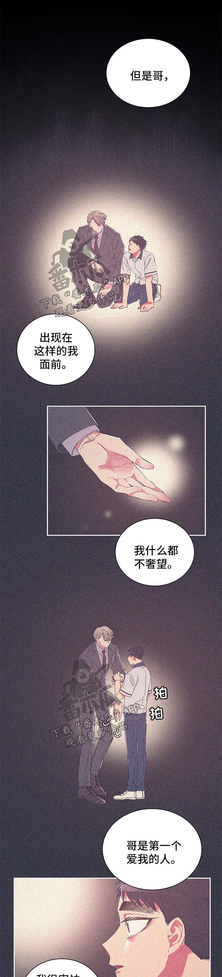 第44章：愿意相信