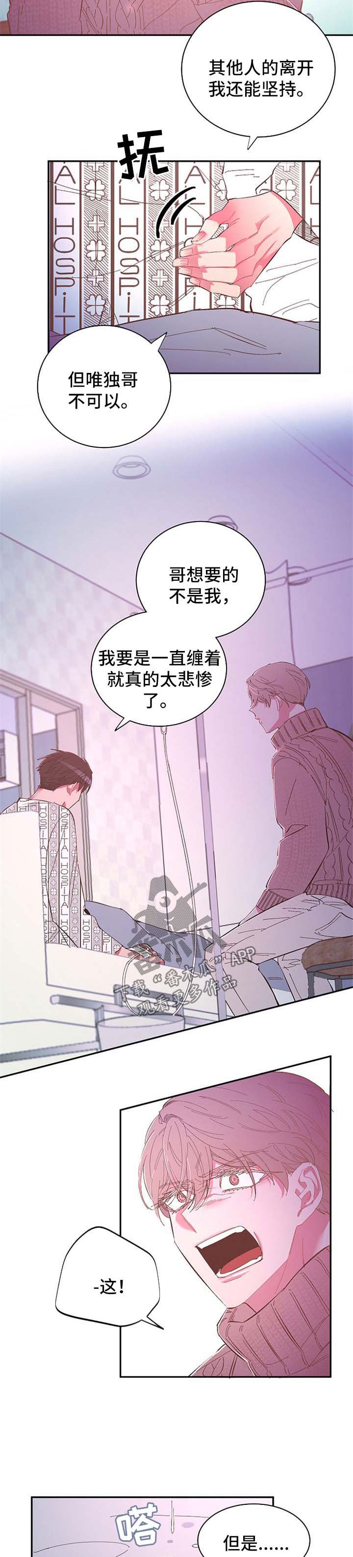 第44章：愿意相信