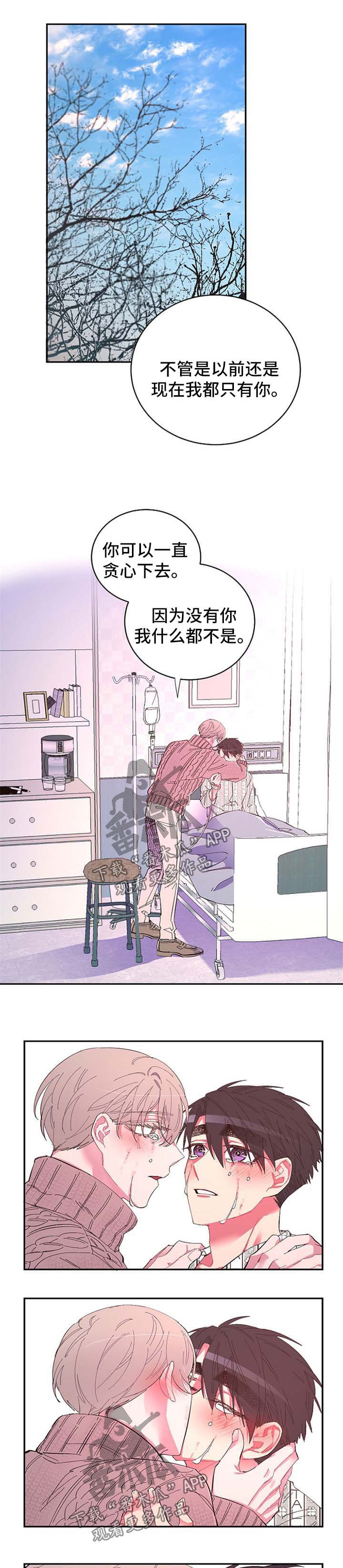 第45章：抓牢这只手【第一季完结】