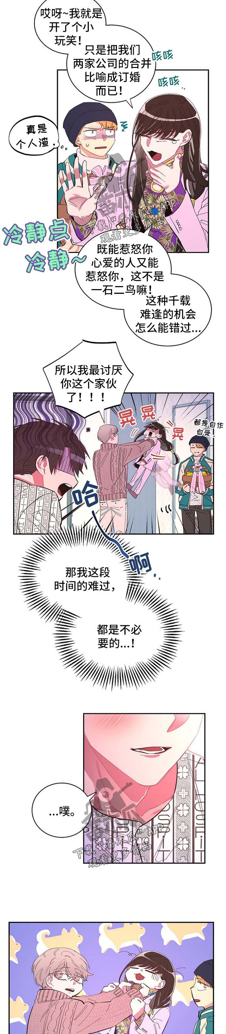 第45章：抓牢这只手【第一季完结】