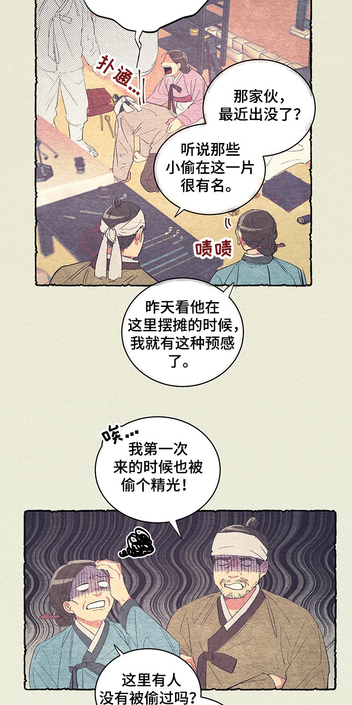 第46章：【番外】又出现了