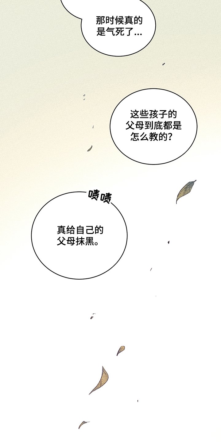 第46章：【番外】又出现了
