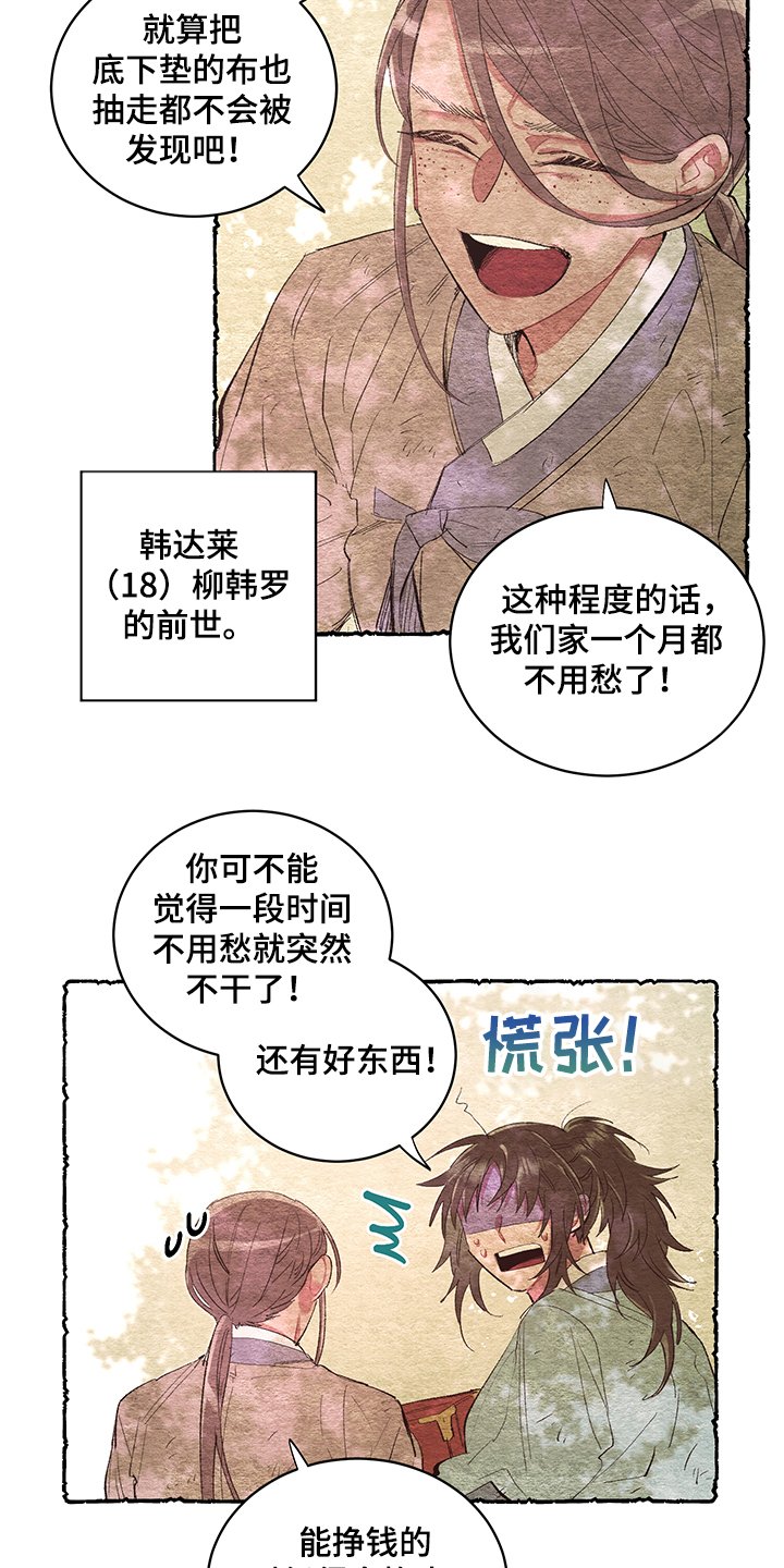第46章：【番外】又出现了