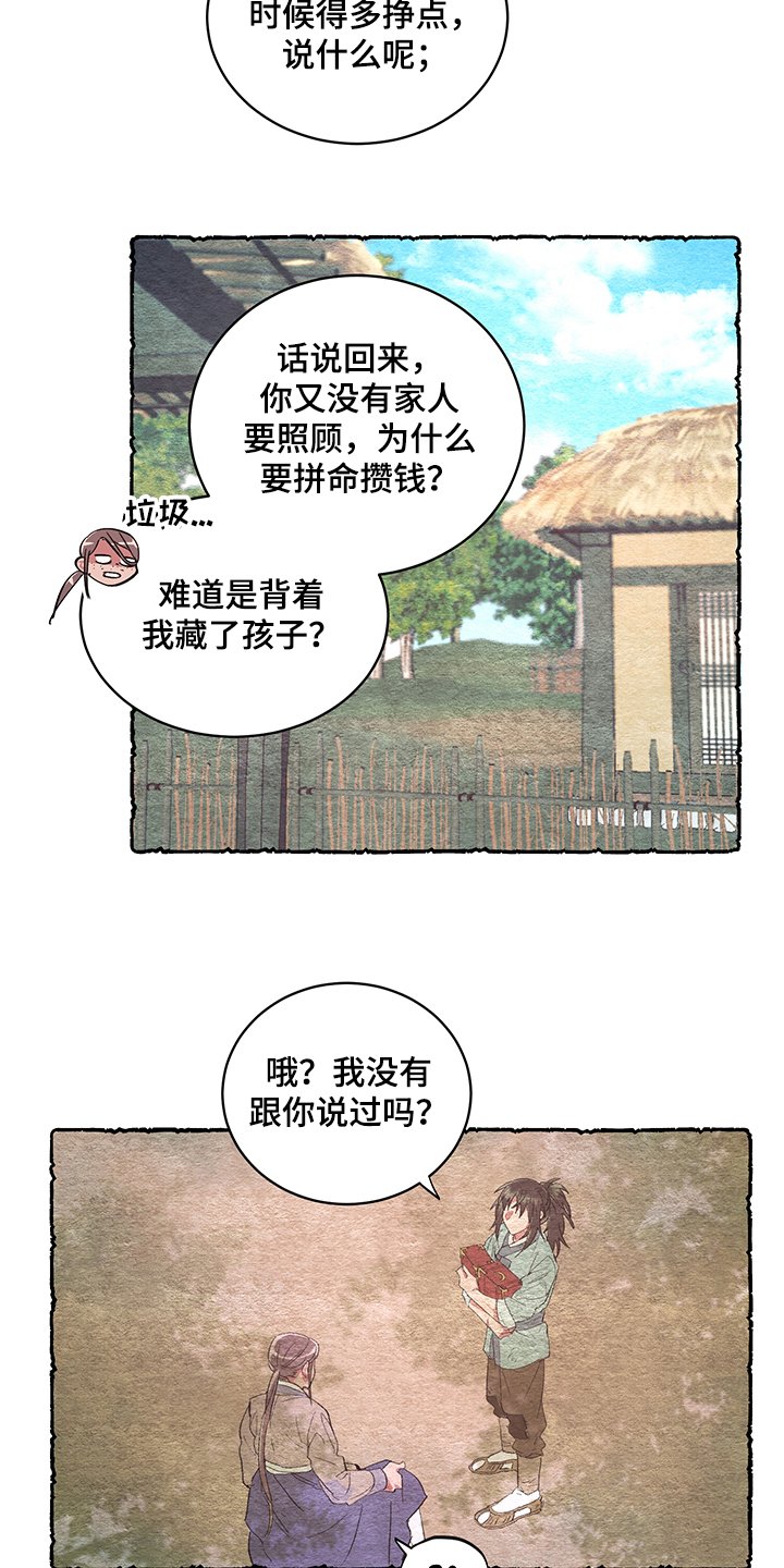 第46章：【番外】又出现了