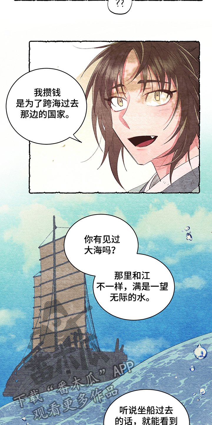 第46章：【番外】又出现了