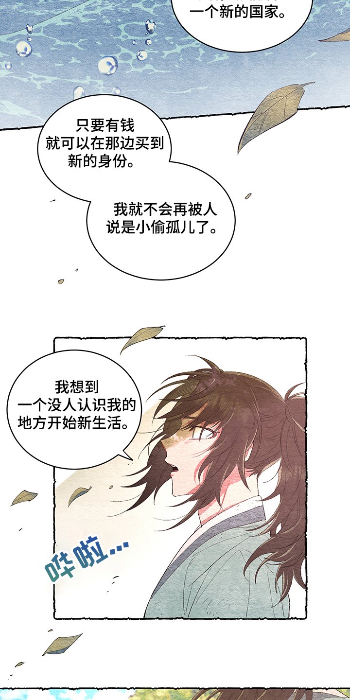 第46章：【番外】又出现了