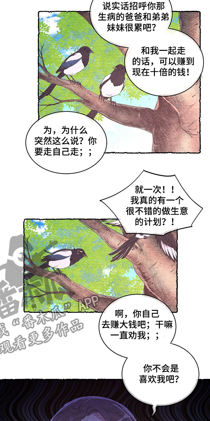 第46章：【番外】又出现了