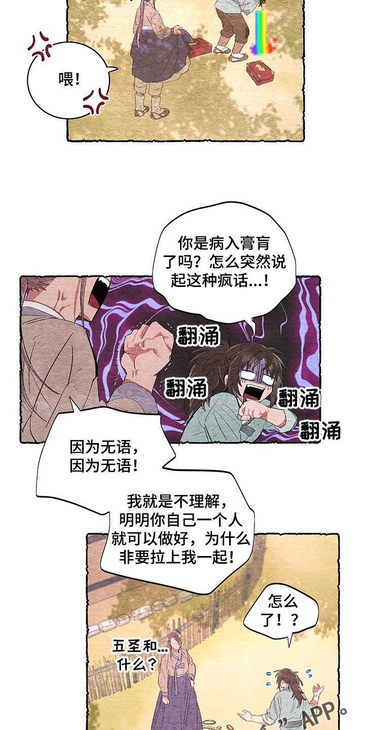第46章：【番外】又出现了