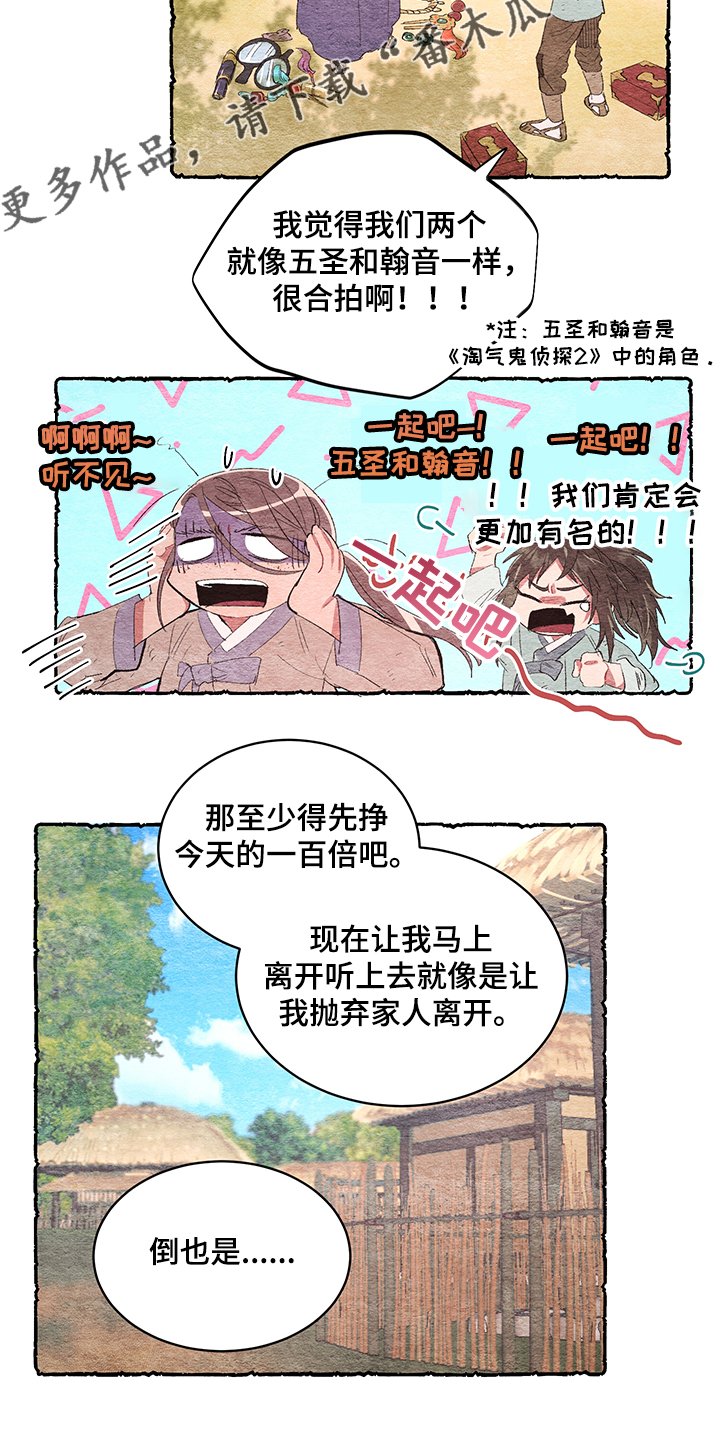 第46章：【番外】又出现了