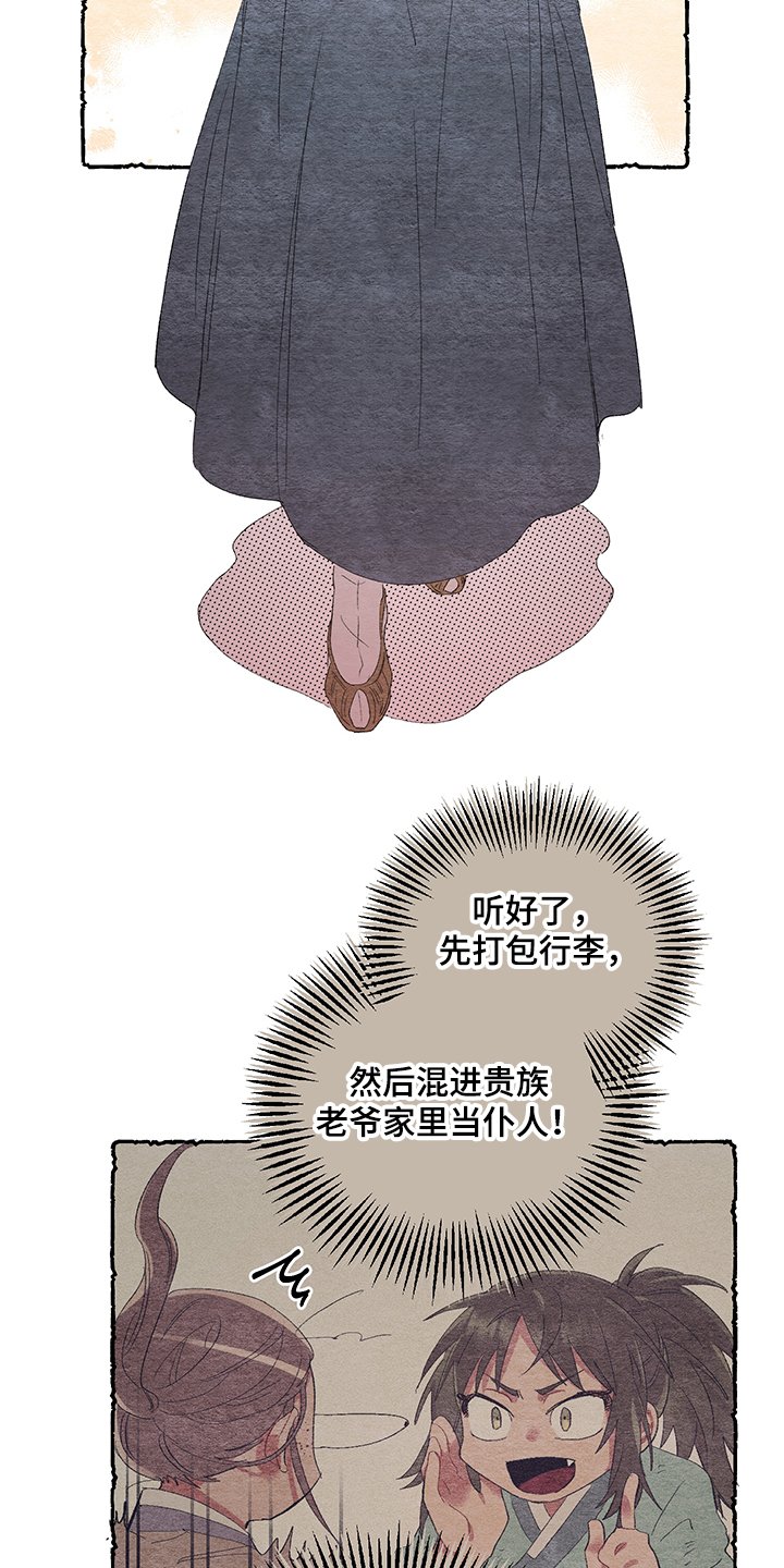 第47章：【番外】大海对面