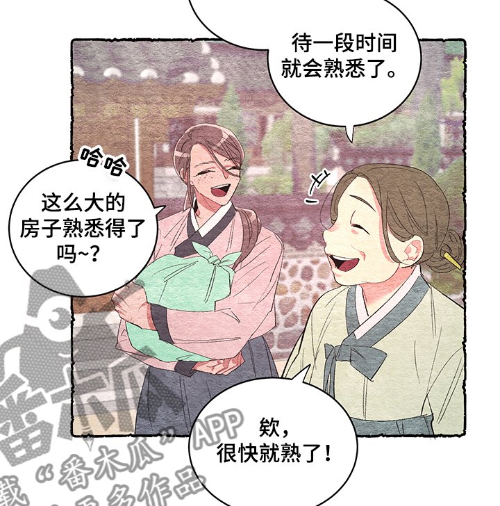 第47章：【番外】大海对面
