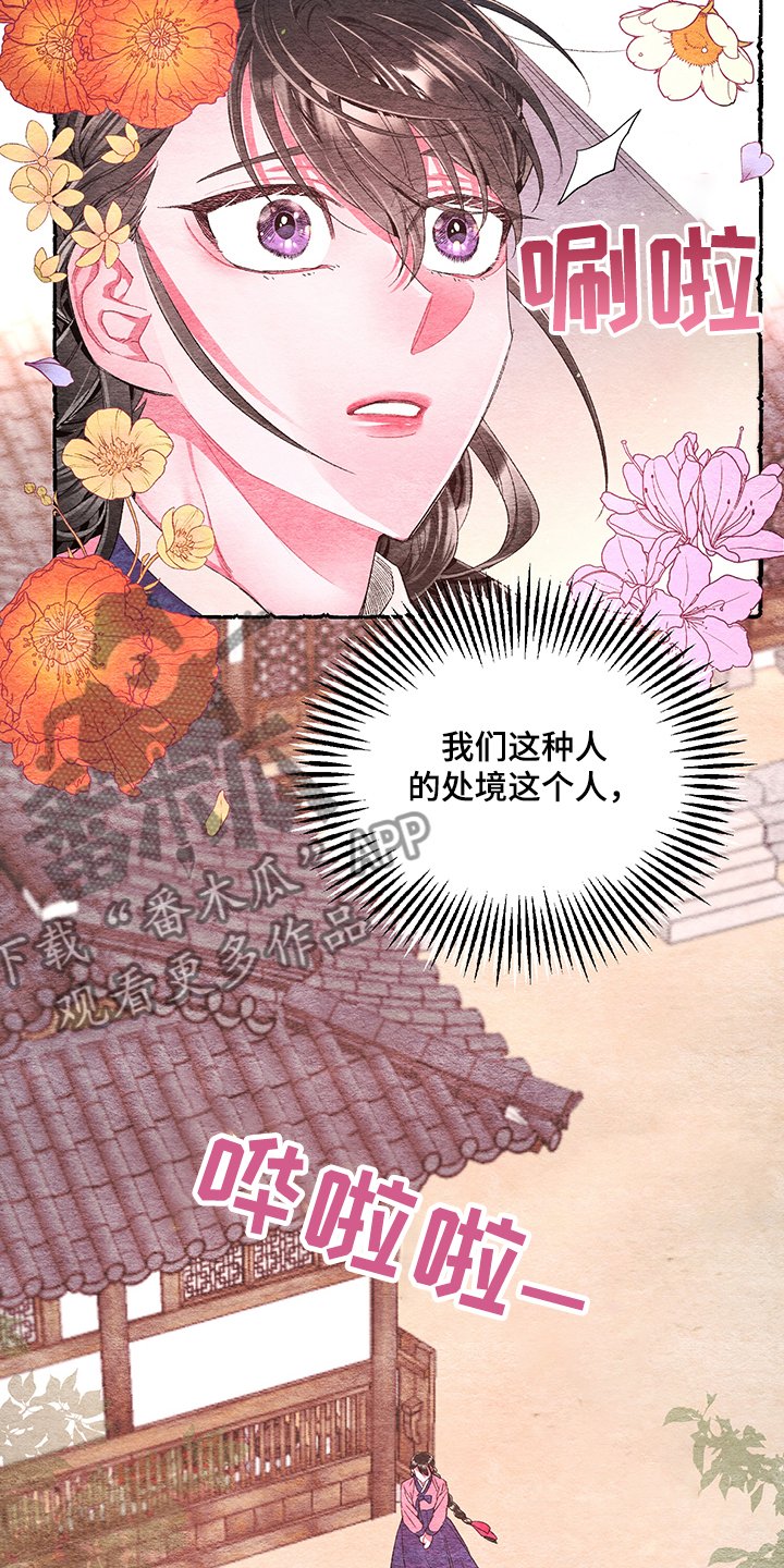 第48章：【番外】贵族小姐