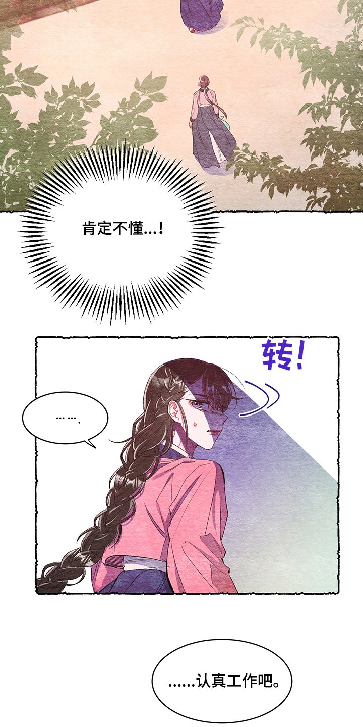 第48章：【番外】贵族小姐