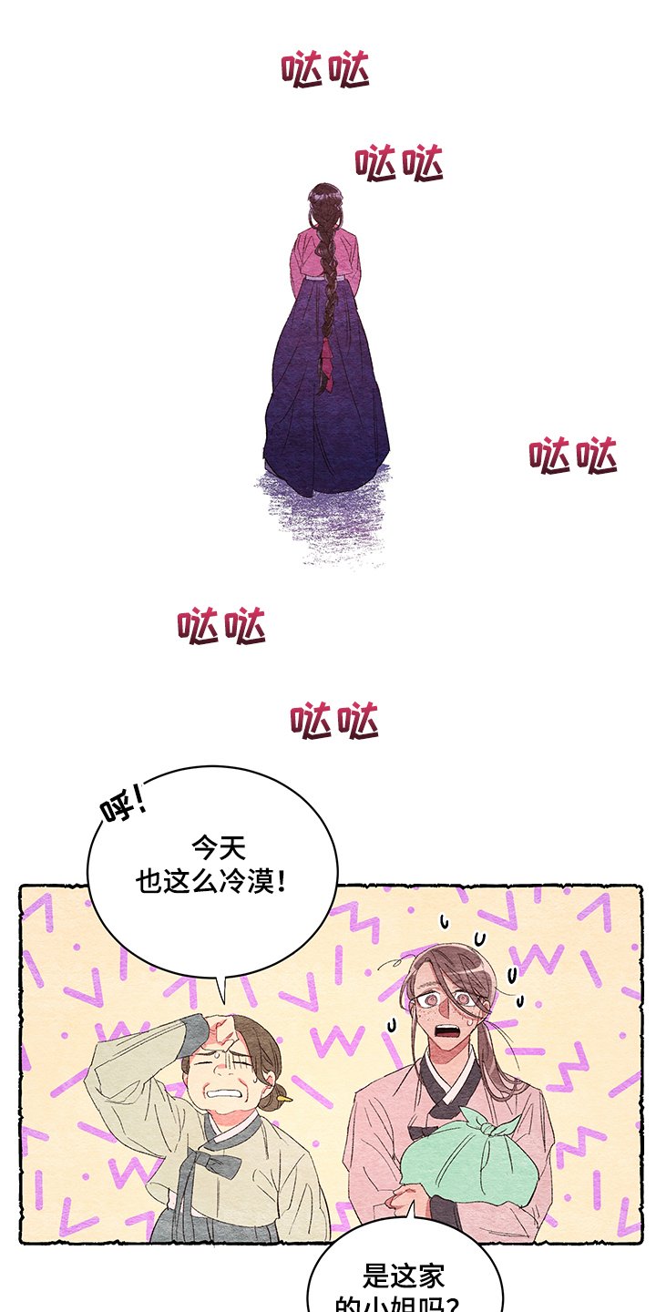 第48章：【番外】贵族小姐